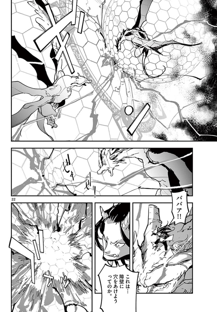 Ninkyou Tensei: Isekai no Yakuzahime Chap 22.1 - Next Chap 23.1