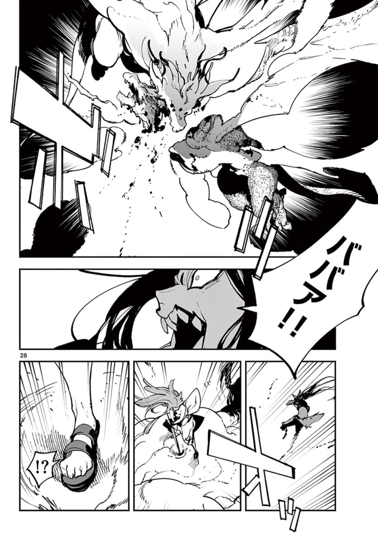 Ninkyou Tensei: Isekai no Yakuzahime Chap 22.2 - Next Chap 23.2