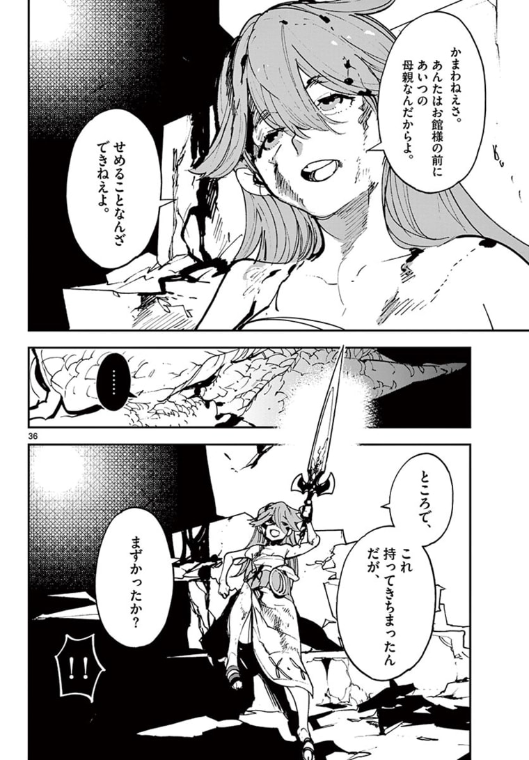 Ninkyou Tensei: Isekai no Yakuzahime Chap 22.2 - Next Chap 23.2