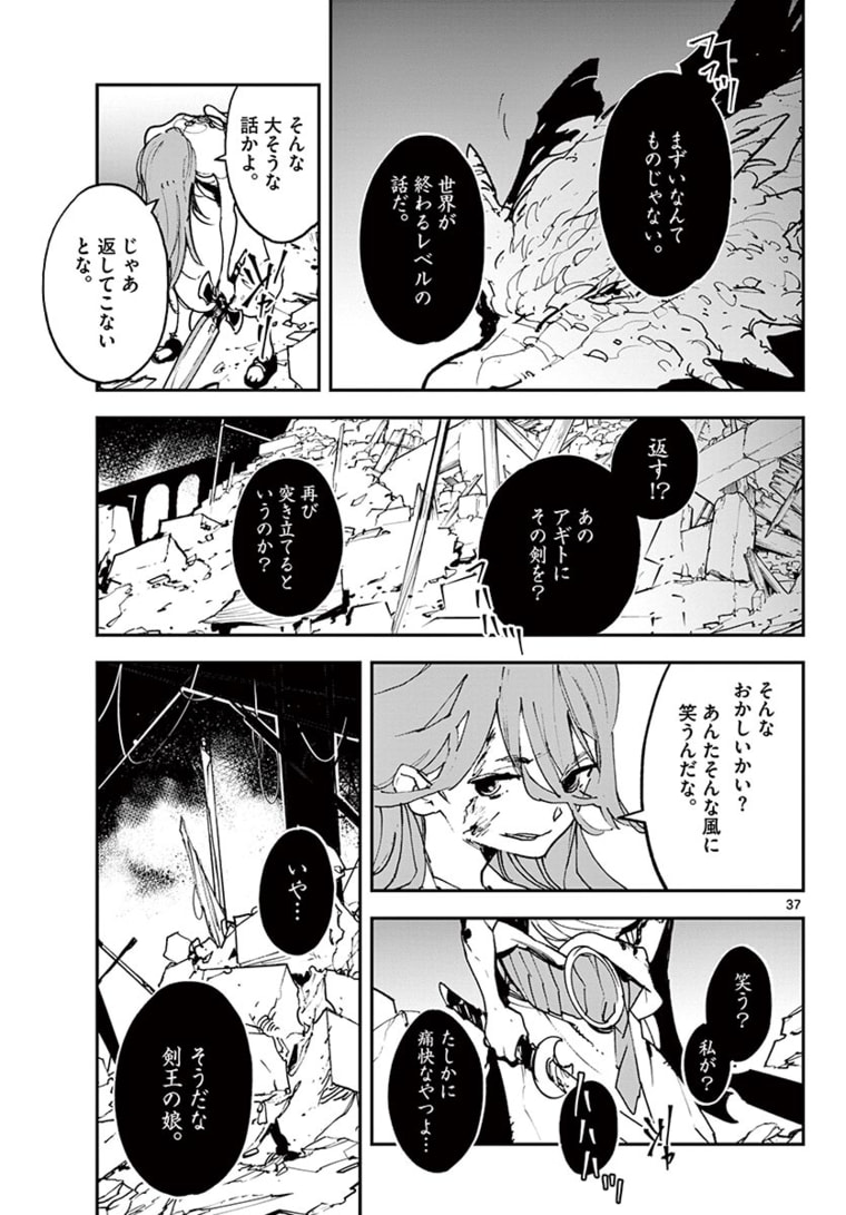 Ninkyou Tensei: Isekai no Yakuzahime Chap 22.2 - Next Chap 23.2