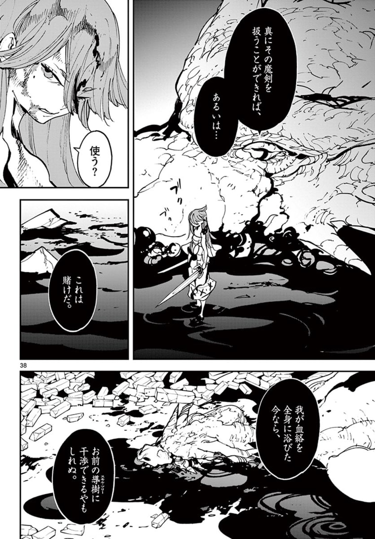 Ninkyou Tensei: Isekai no Yakuzahime Chap 22.2 - Next Chap 23.2