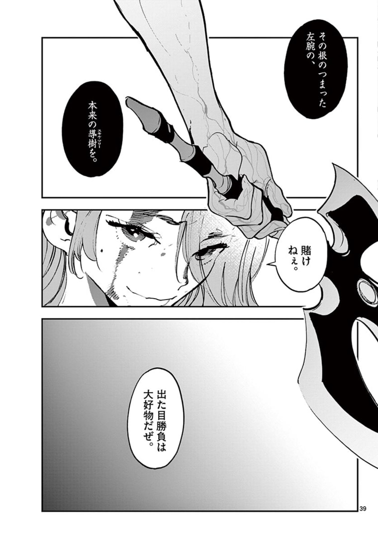 Ninkyou Tensei: Isekai no Yakuzahime Chap 22.2 - Next Chap 23.2