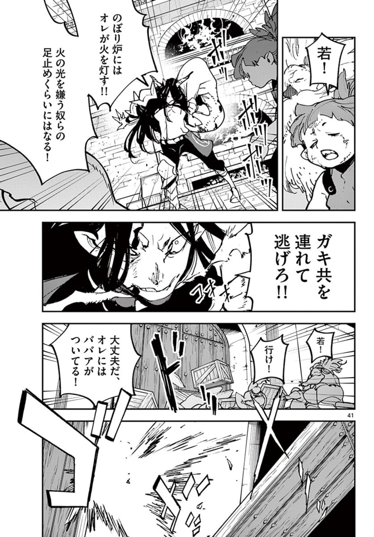 Ninkyou Tensei: Isekai no Yakuzahime Chap 22.2 - Next Chap 23.2