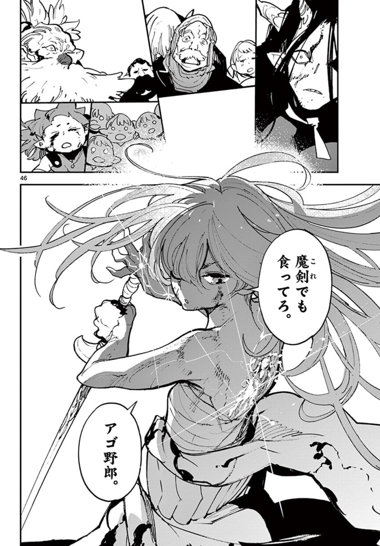 Ninkyou Tensei: Isekai no Yakuzahime Chap 22.2 - Next Chap 23.2