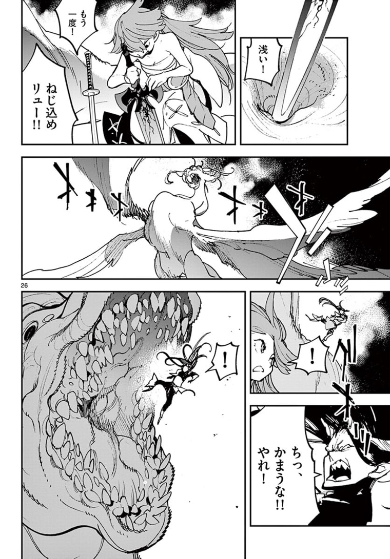 Ninkyou Tensei: Isekai no Yakuzahime Chap 22.2 - Next Chap 23.2