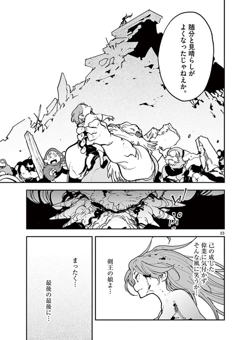 Ninkyou Tensei: Isekai no Yakuzahime Chap 23.2 - Next Chap 24.2