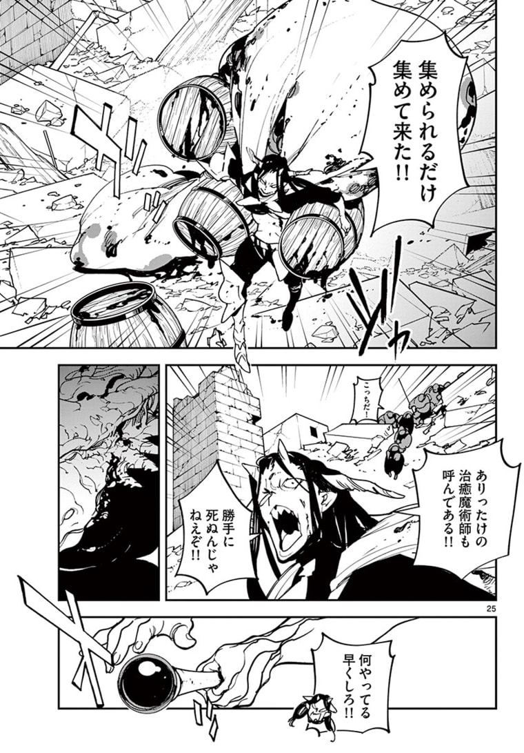 Ninkyou Tensei: Isekai no Yakuzahime Chap 23.2 - Next Chap 24.2