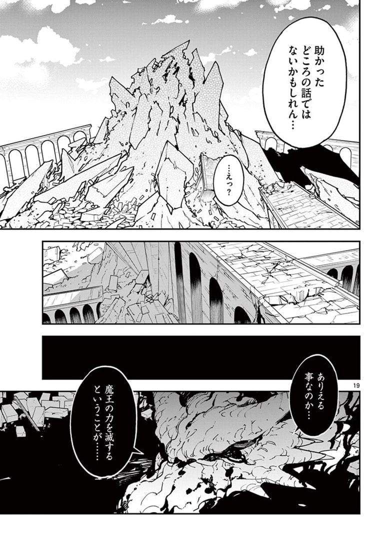 Ninkyou Tensei: Isekai no Yakuzahime Chap 23.2 - Next Chap 24.2