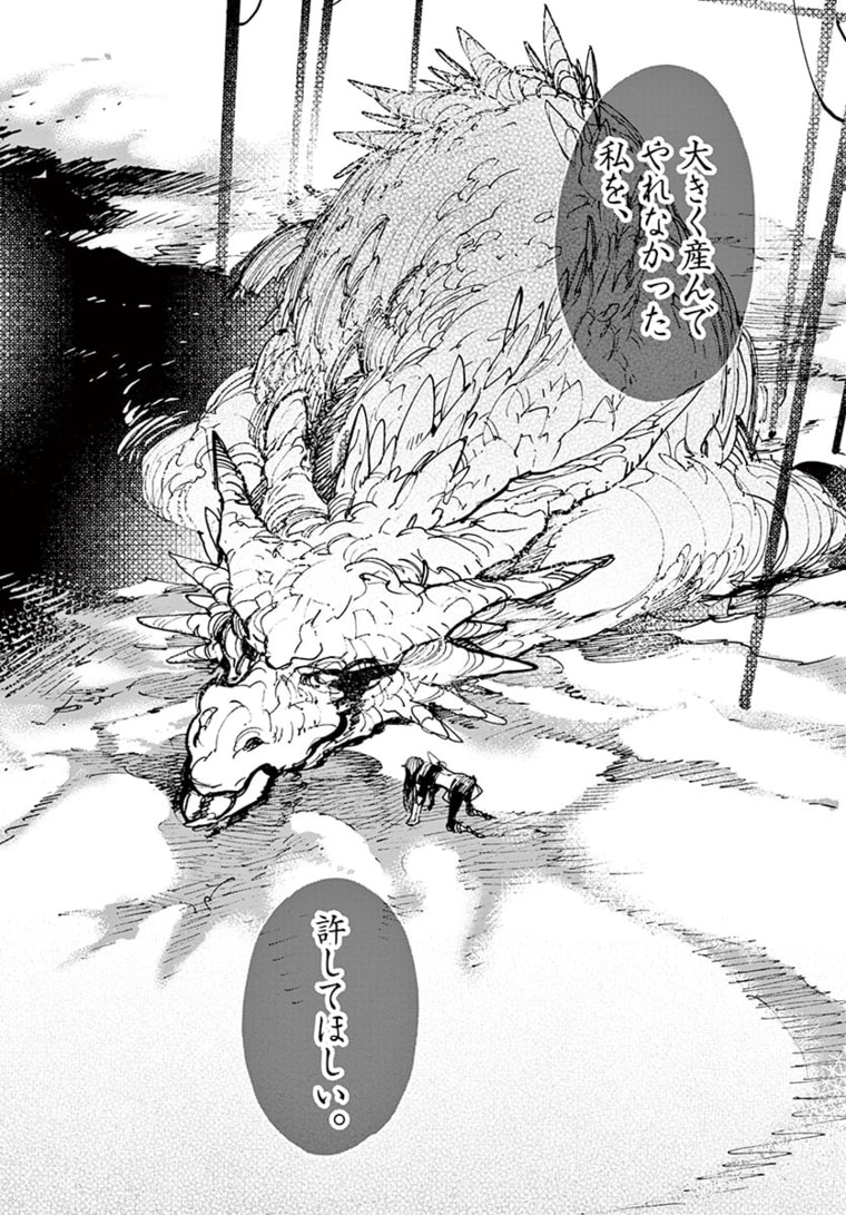 Ninkyou Tensei: Isekai no Yakuzahime Chap 23.2 - Next Chap 24.2