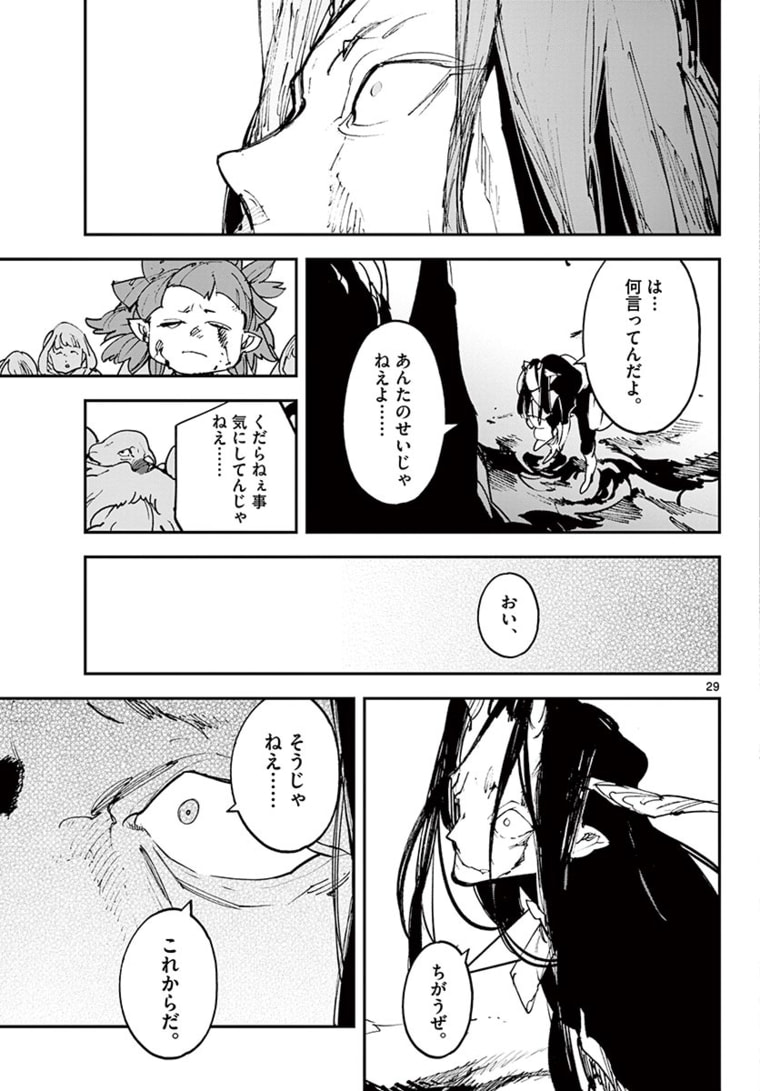 Ninkyou Tensei: Isekai no Yakuzahime Chap 23.2 - Next Chap 24.2