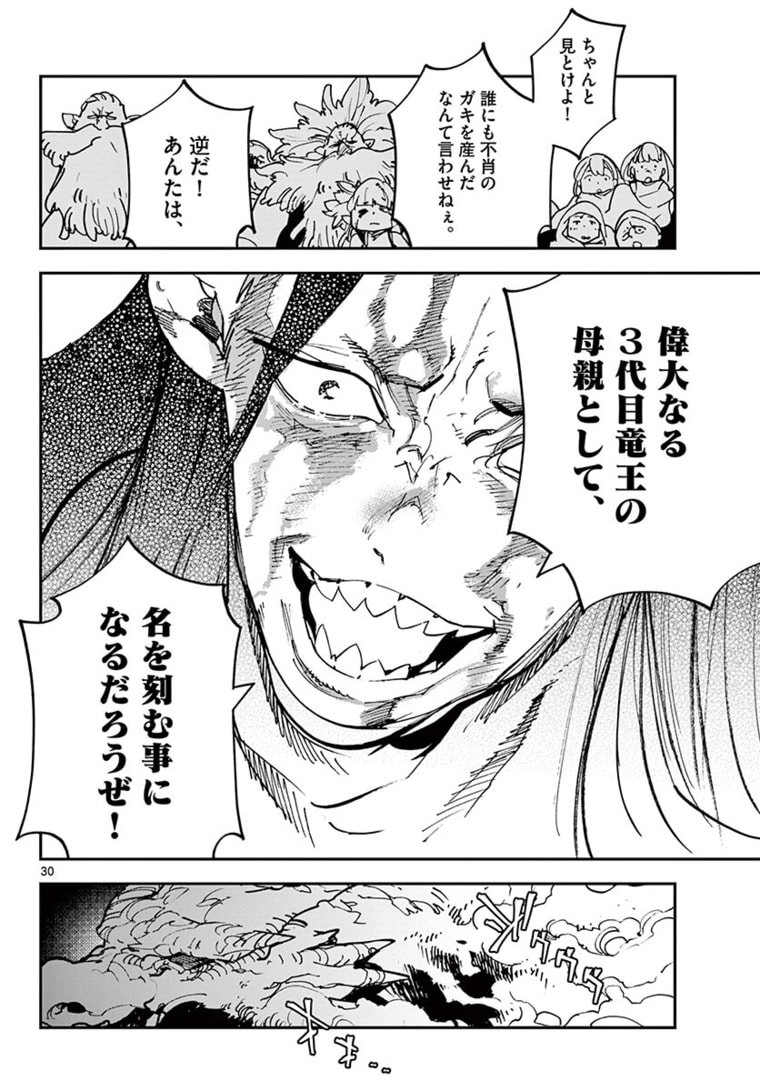 Ninkyou Tensei: Isekai no Yakuzahime Chap 23.2 - Next Chap 24.2