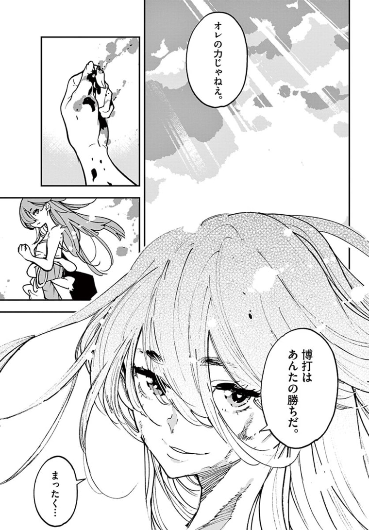 Ninkyou Tensei: Isekai no Yakuzahime Chap 23.2 - Next Chap 24.2