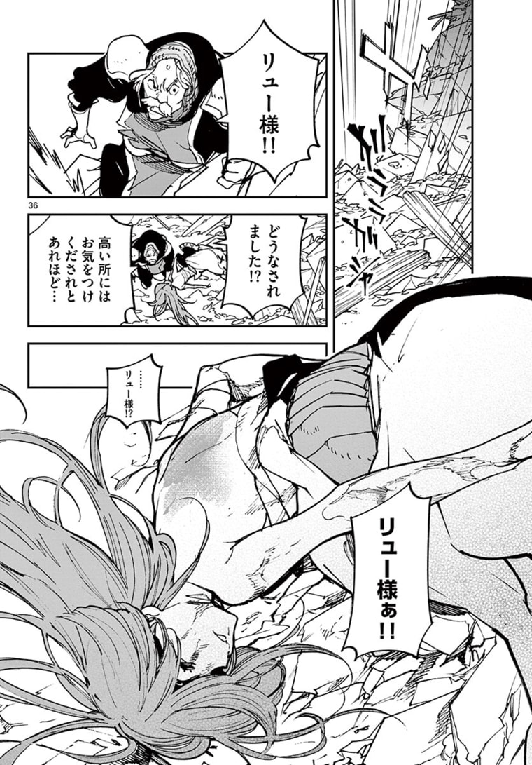 Ninkyou Tensei: Isekai no Yakuzahime Chap 23.2 - Next Chap 24.2