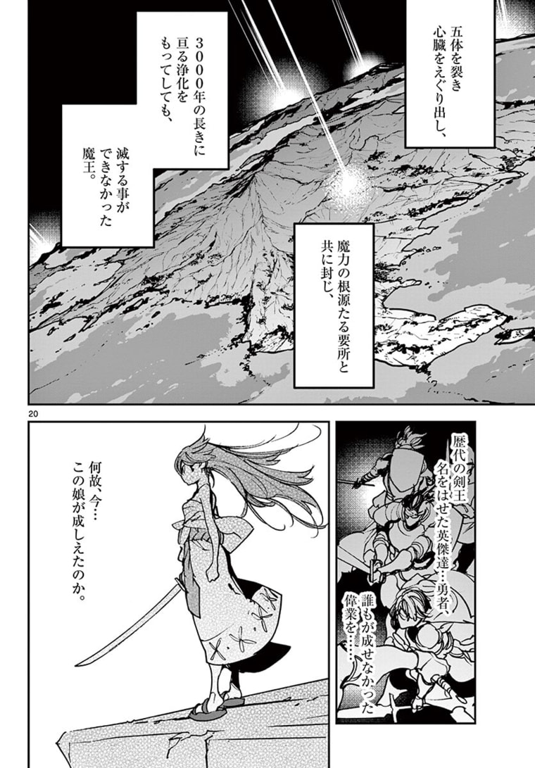 Ninkyou Tensei: Isekai no Yakuzahime Chap 23.2 - Next Chap 24.2