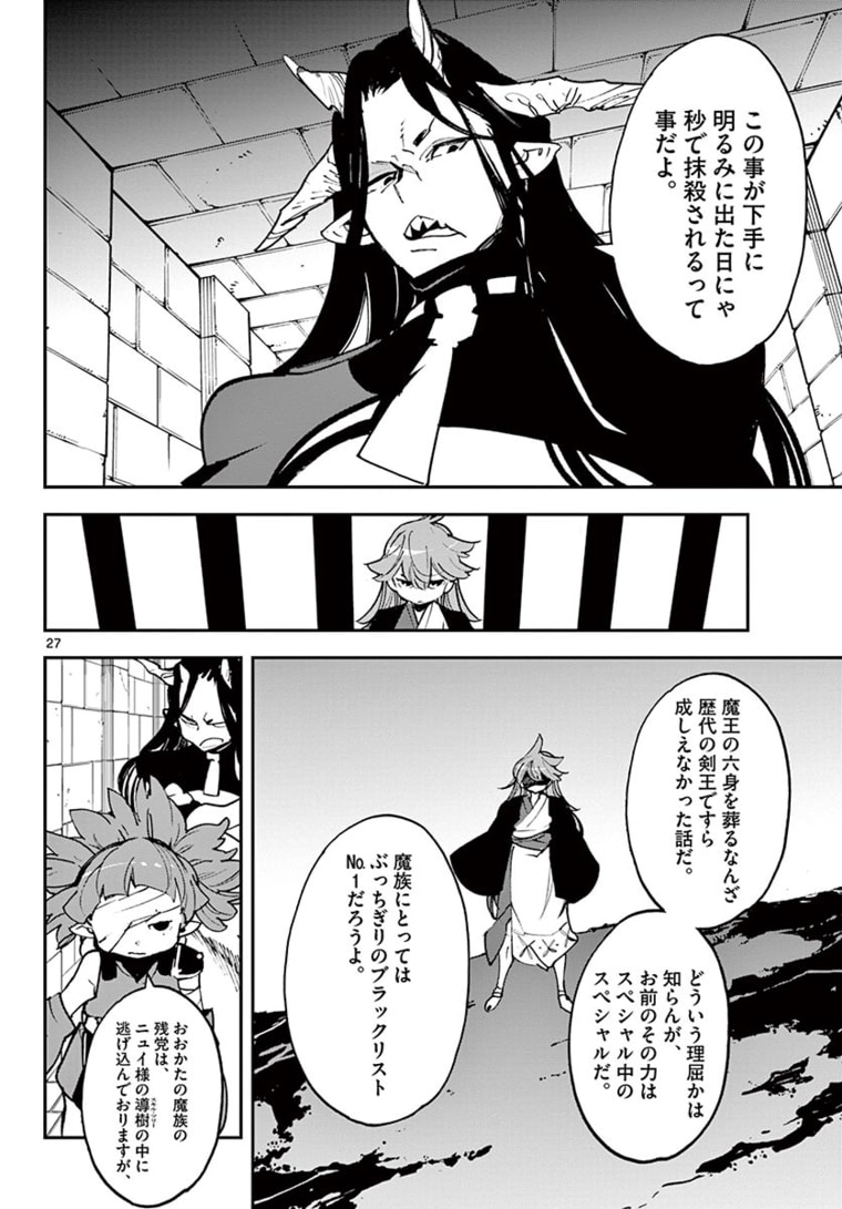Ninkyou Tensei: Isekai no Yakuzahime Chap 24.2 - Next Chap 25.2