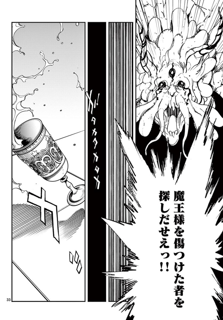 Ninkyou Tensei: Isekai no Yakuzahime Chap 24.2 - Next Chap 25.2