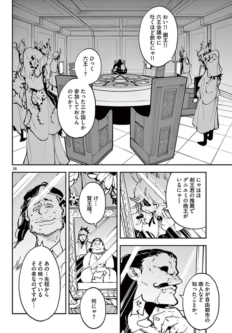Ninkyou Tensei: Isekai no Yakuzahime Chap 24.2 - Next Chap 25.2