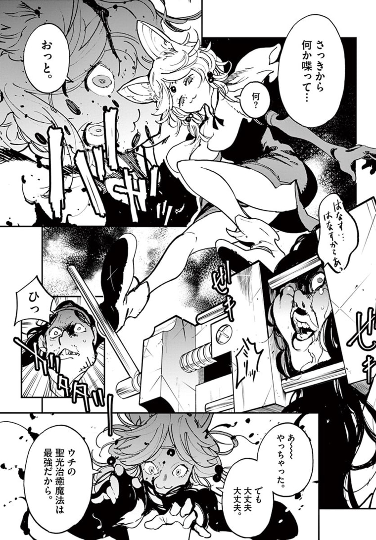 Ninkyou Tensei: Isekai no Yakuzahime Chap 24.2 - Next Chap 25.2