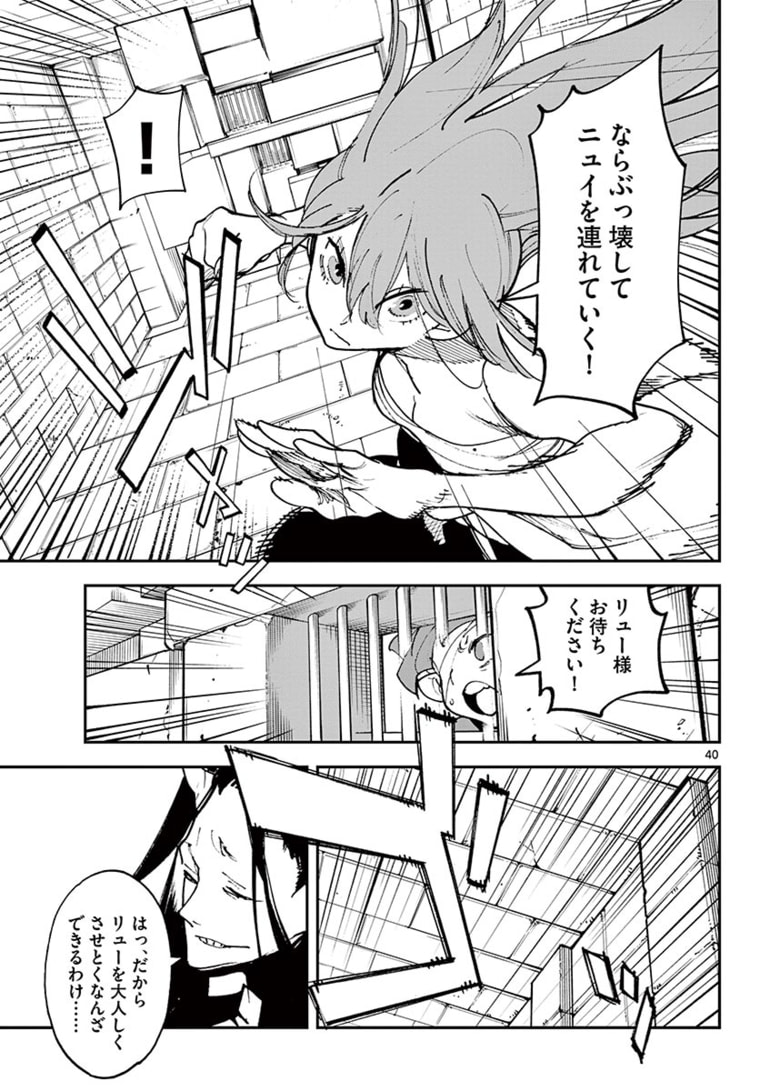 Ninkyou Tensei: Isekai no Yakuzahime Chap 24.2 - Next Chap 25.2