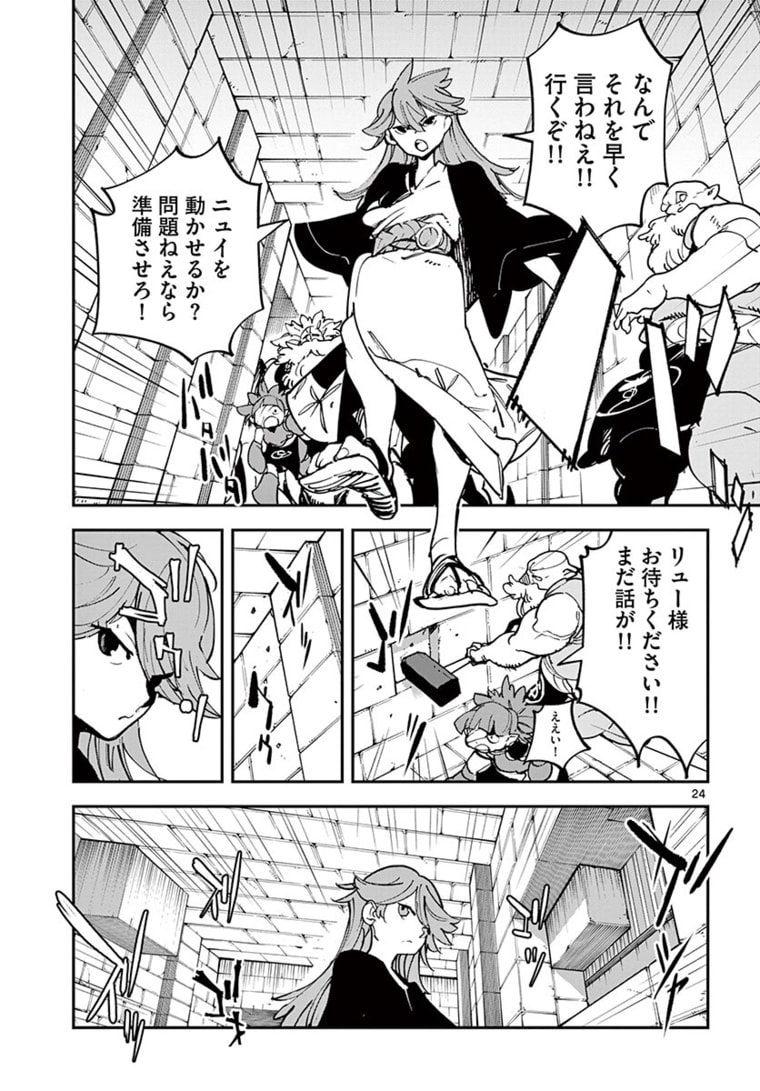 Ninkyou Tensei: Isekai no Yakuzahime Chap 24.2 - Next Chap 25.2