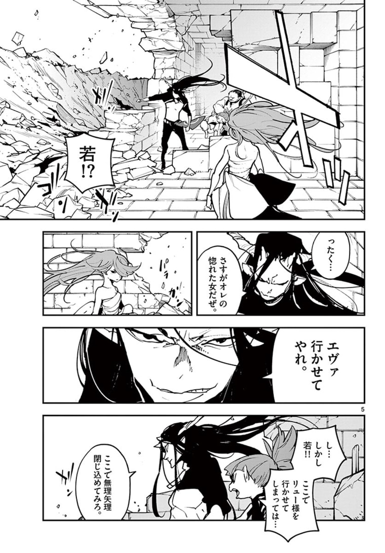 Ninkyou Tensei: Isekai no Yakuzahime Chap 25.1 - Next Chap 26.1