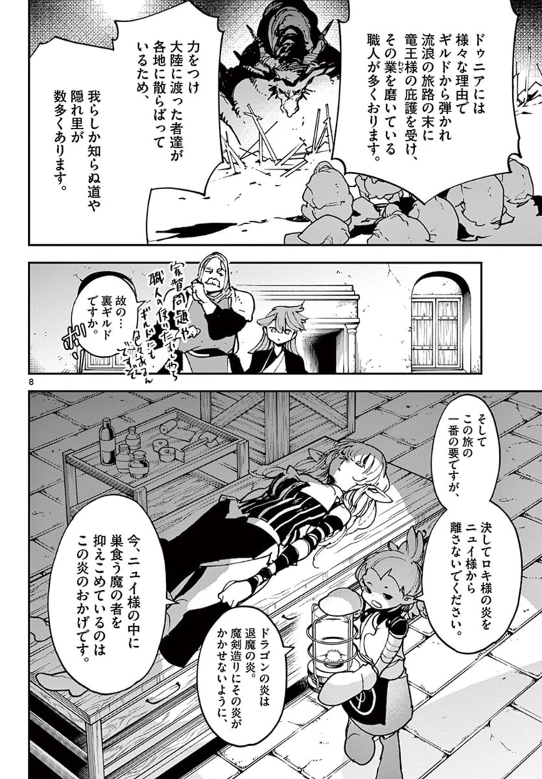 Ninkyou Tensei: Isekai no Yakuzahime Chap 25.1 - Next Chap 26.1