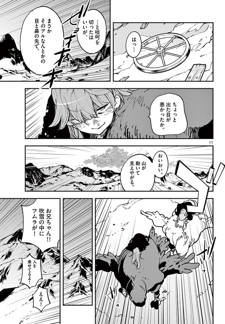 Ninkyou Tensei: Isekai no Yakuzahime Chap 25.1 - Next Chap 26.1