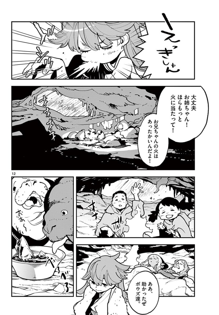Ninkyou Tensei: Isekai no Yakuzahime Chap 25.1 - Next Chap 26.1