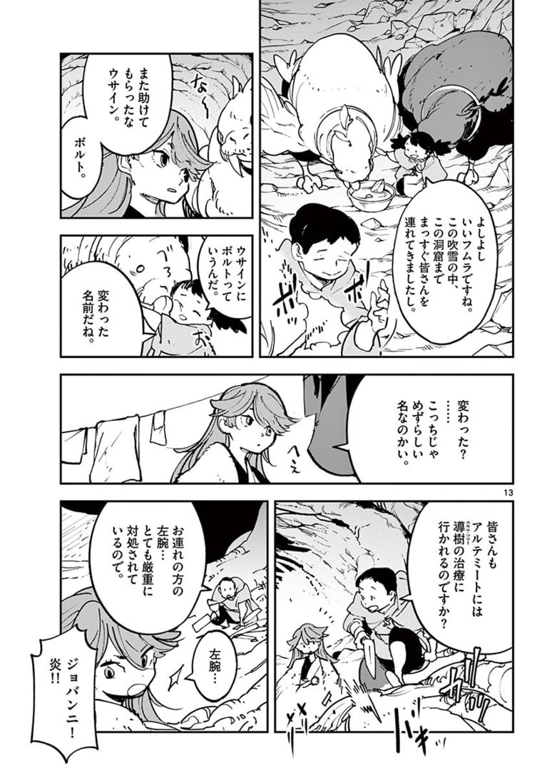 Ninkyou Tensei: Isekai no Yakuzahime Chap 25.1 - Next Chap 26.1