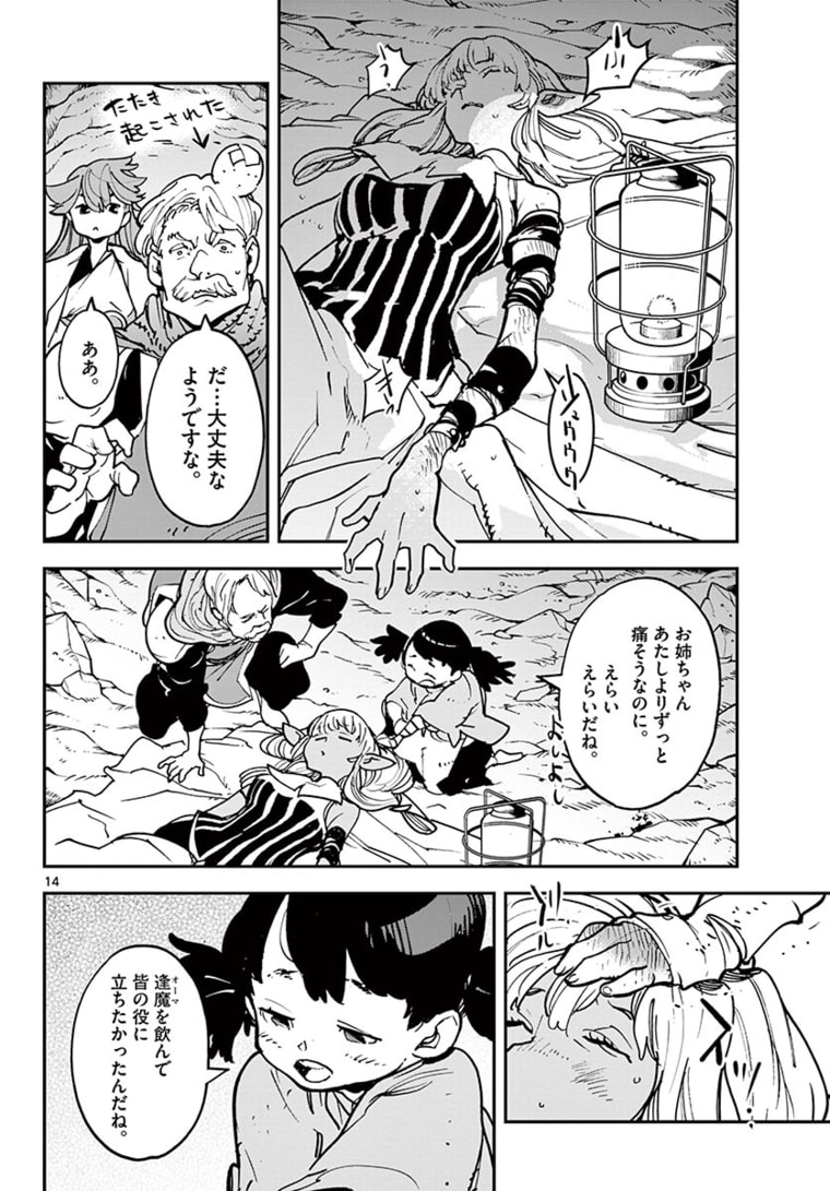 Ninkyou Tensei: Isekai no Yakuzahime Chap 25.1 - Next Chap 26.1
