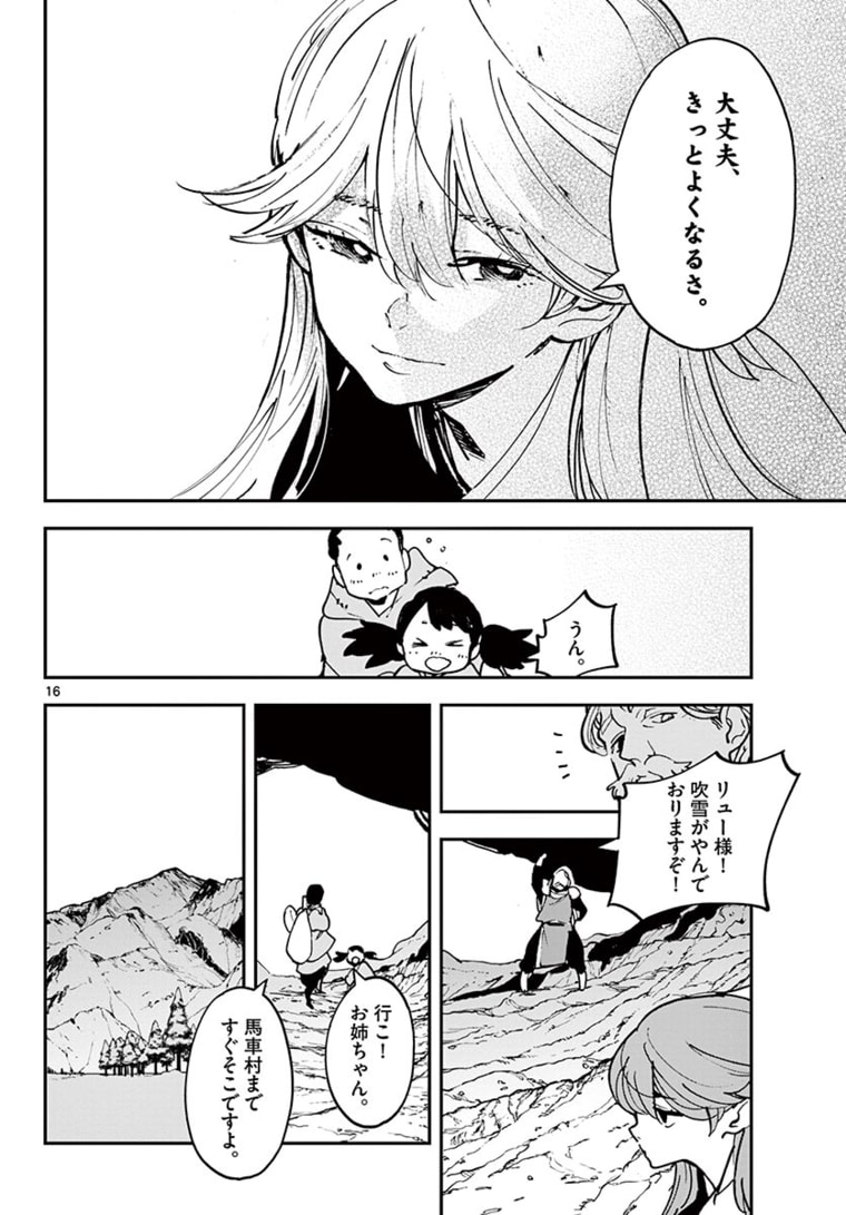 Ninkyou Tensei: Isekai no Yakuzahime Chap 25.1 - Next Chap 26.1