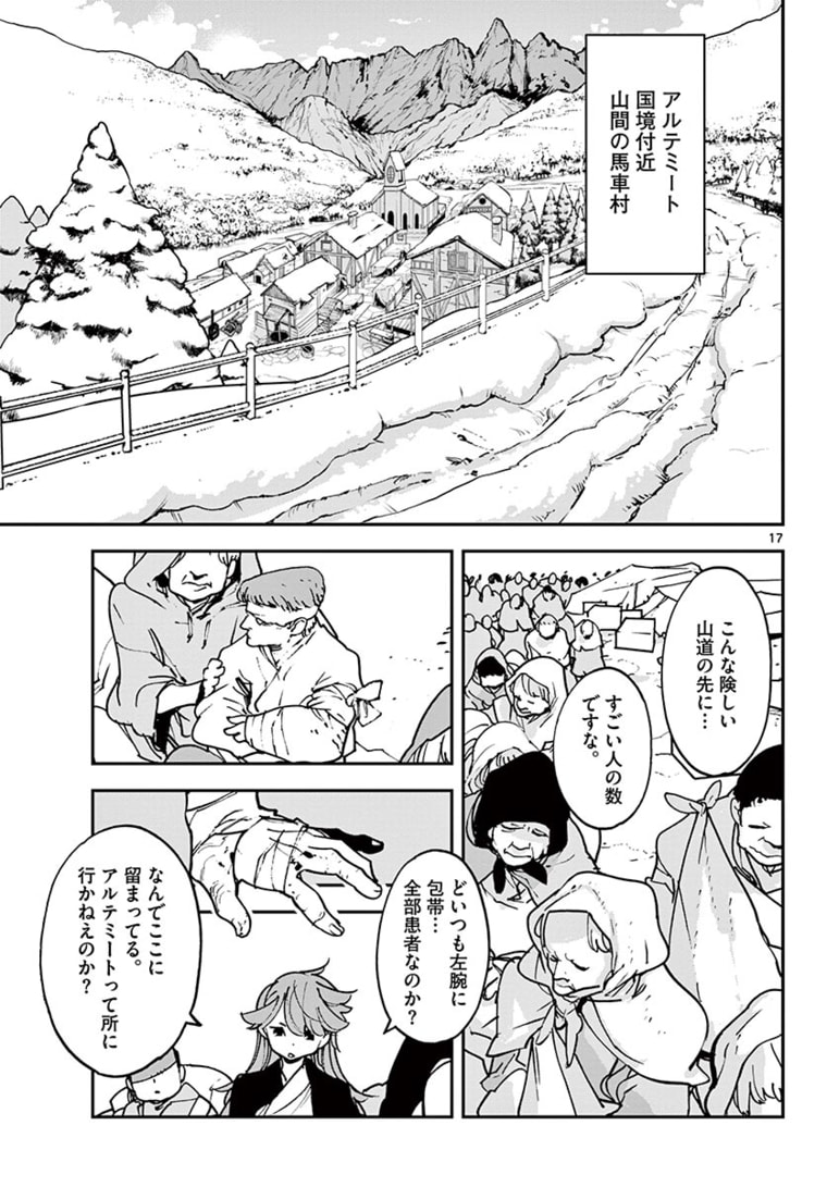 Ninkyou Tensei: Isekai no Yakuzahime Chap 25.1 - Next Chap 26.1