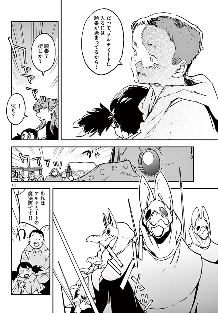 Ninkyou Tensei: Isekai no Yakuzahime Chap 25.1 - Next Chap 26.1
