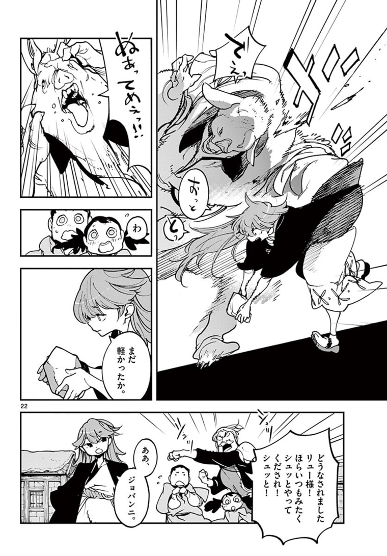 Ninkyou Tensei: Isekai no Yakuzahime Chap 25.2 - Next Chap 26.2