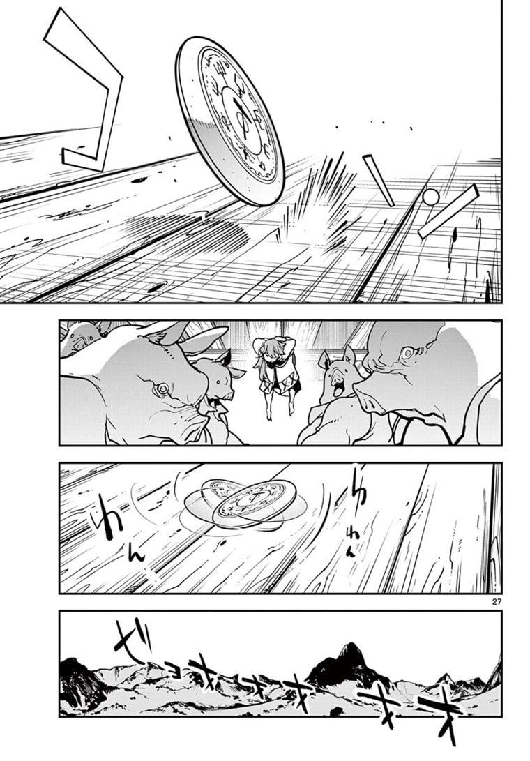 Ninkyou Tensei: Isekai no Yakuzahime Chap 25.2 - Next Chap 26.2