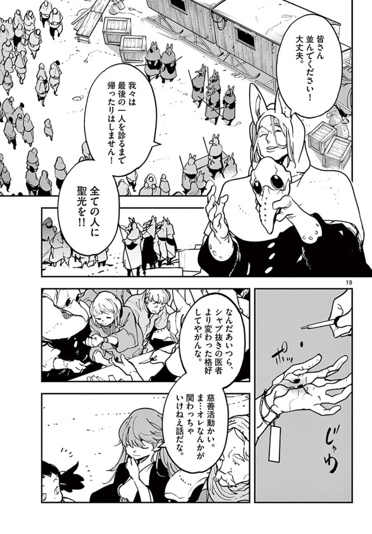 Ninkyou Tensei: Isekai no Yakuzahime Chap 25.2 - Next Chap 26.2