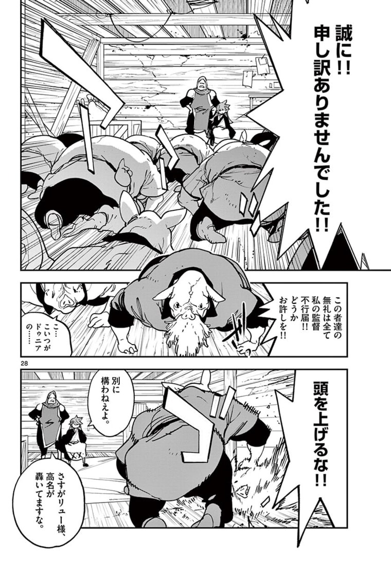 Ninkyou Tensei: Isekai no Yakuzahime Chap 25.2 - Next Chap 26.2