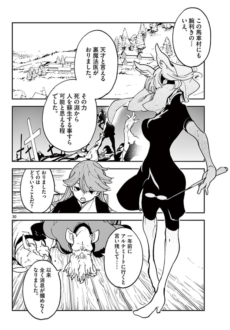 Ninkyou Tensei: Isekai no Yakuzahime Chap 25.2 - Next Chap 26.2