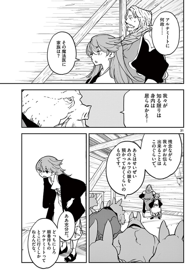 Ninkyou Tensei: Isekai no Yakuzahime Chap 25.2 - Next Chap 26.2