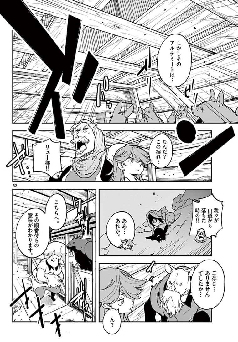 Ninkyou Tensei: Isekai no Yakuzahime Chap 25.2 - Next Chap 26.2