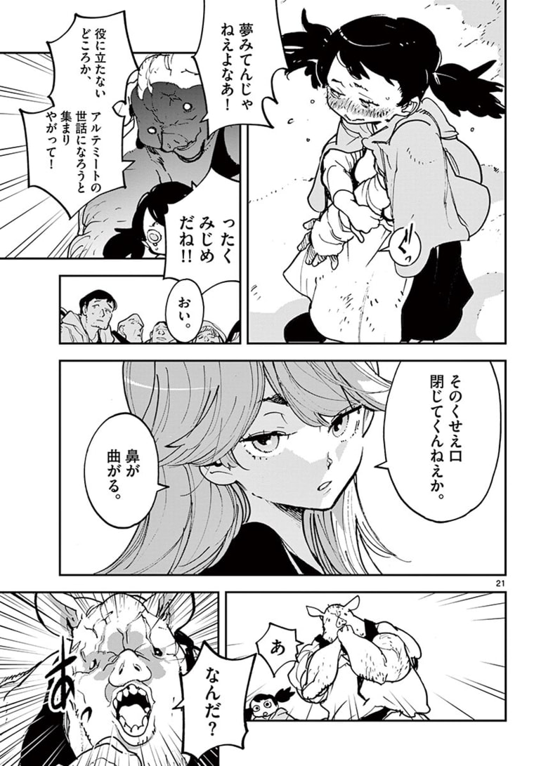 Ninkyou Tensei: Isekai no Yakuzahime Chap 25.2 - Next Chap 26.2