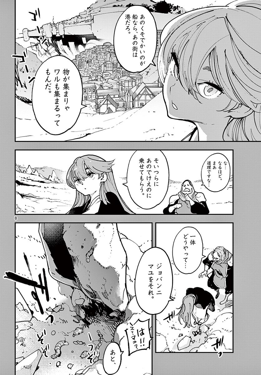 Ninkyou Tensei: Isekai no Yakuzahime Chap 26.1 - Next Chap 27.1