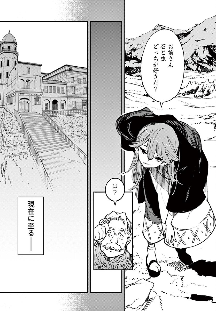 Ninkyou Tensei: Isekai no Yakuzahime Chap 26.1 - Next Chap 27.1