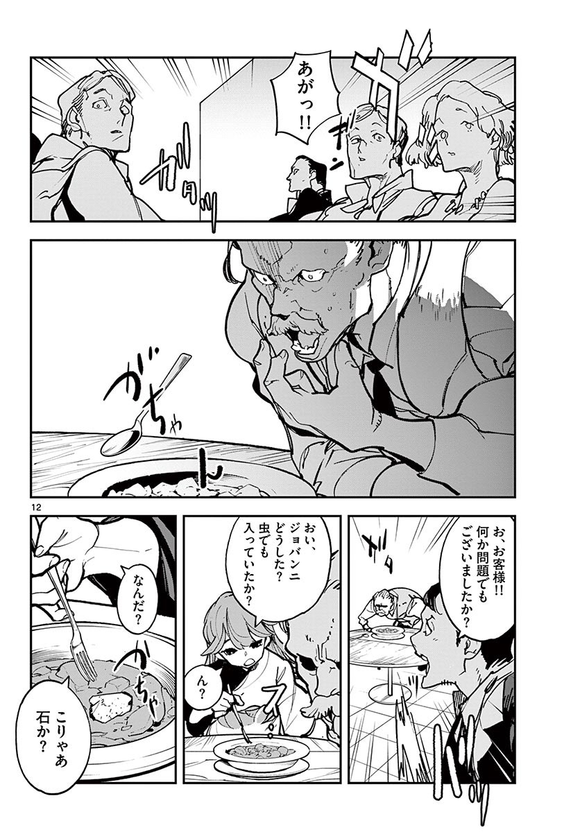 Ninkyou Tensei: Isekai no Yakuzahime Chap 26.1 - Next Chap 27.1