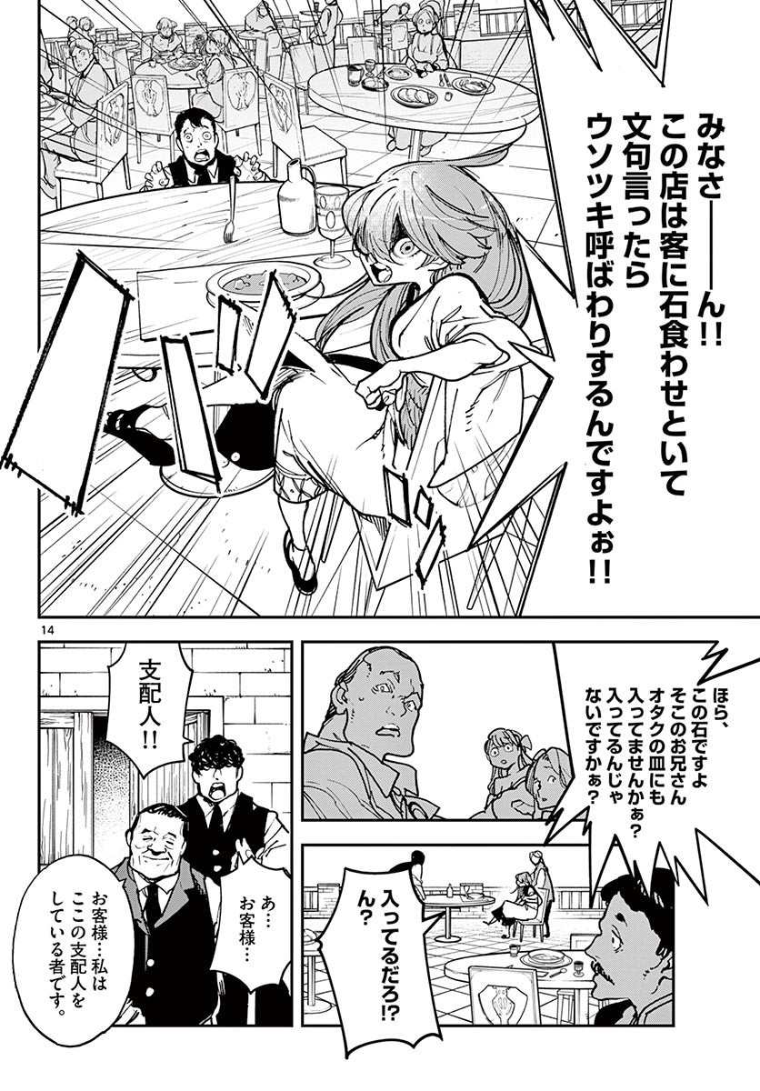 Ninkyou Tensei: Isekai no Yakuzahime Chap 26.1 - Next Chap 27.1