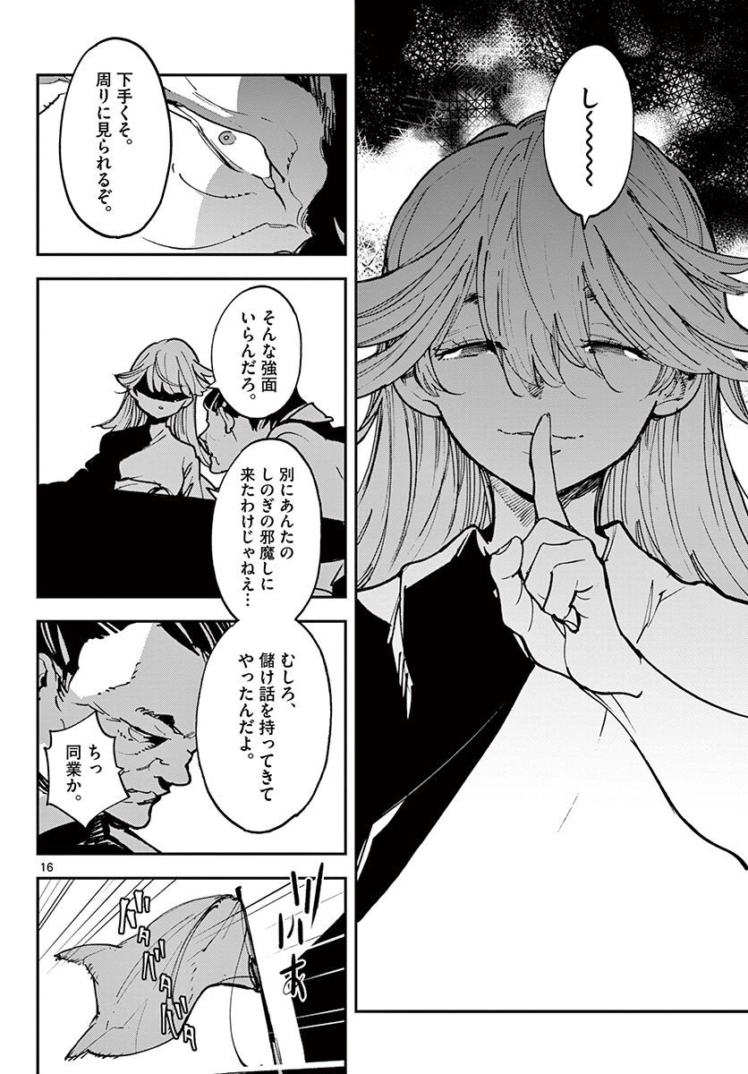 Ninkyou Tensei: Isekai no Yakuzahime Chap 26.1 - Next Chap 27.1