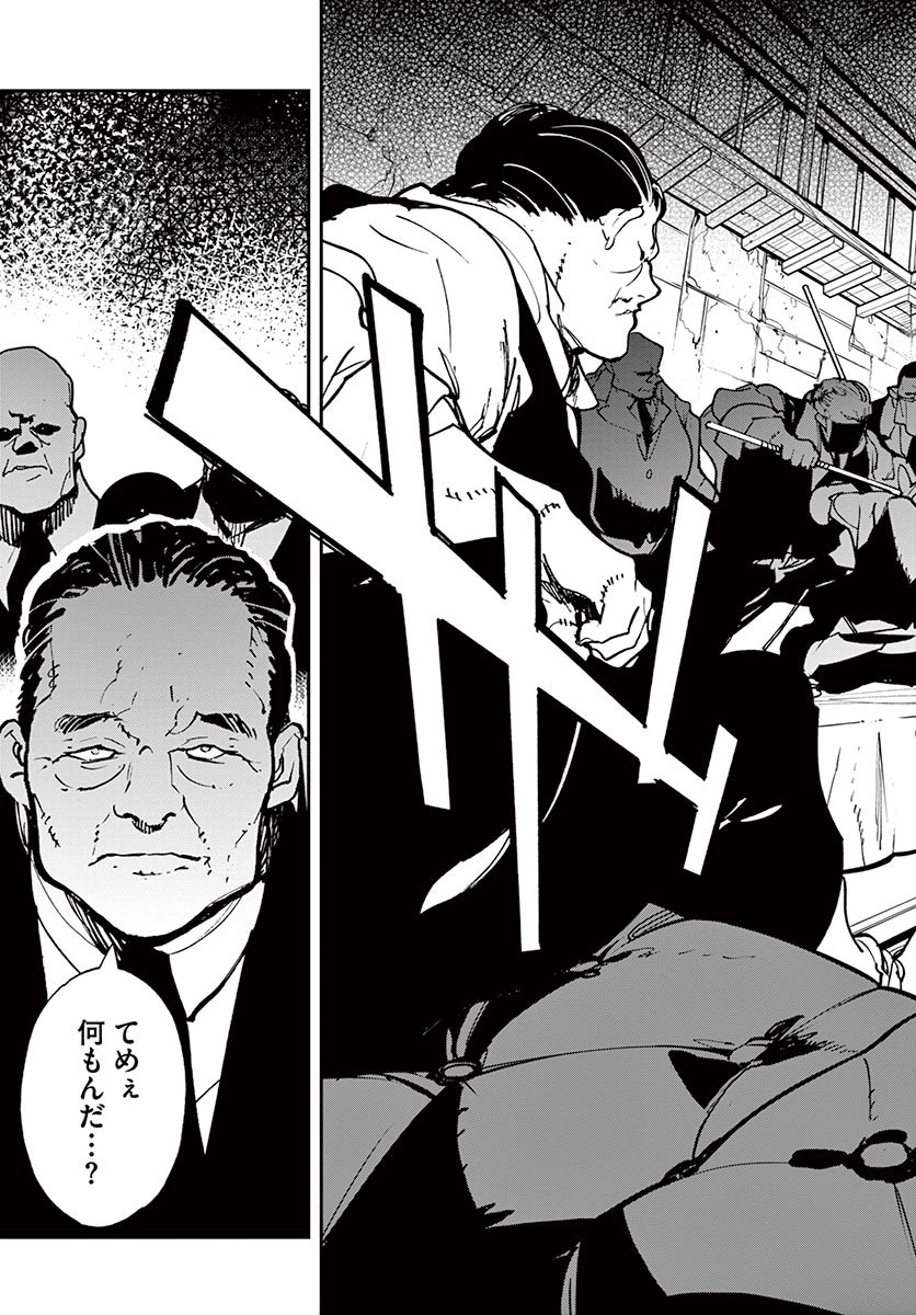 Ninkyou Tensei: Isekai no Yakuzahime Chap 26.1 - Next Chap 27.1