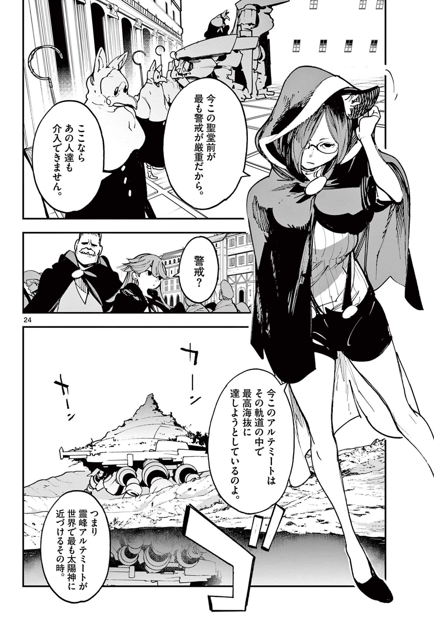 Ninkyou Tensei: Isekai no Yakuzahime Chap 27.2 - Next Chap 28.2