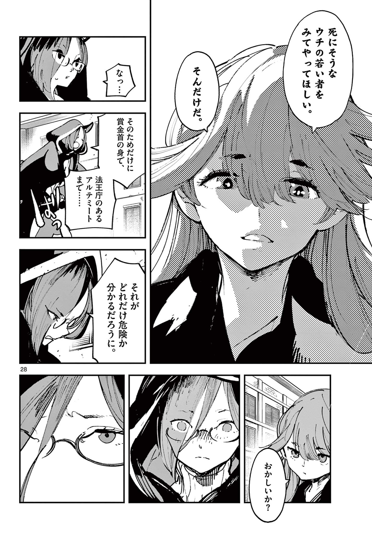 Ninkyou Tensei: Isekai no Yakuzahime Chap 27.2 - Next Chap 28.2