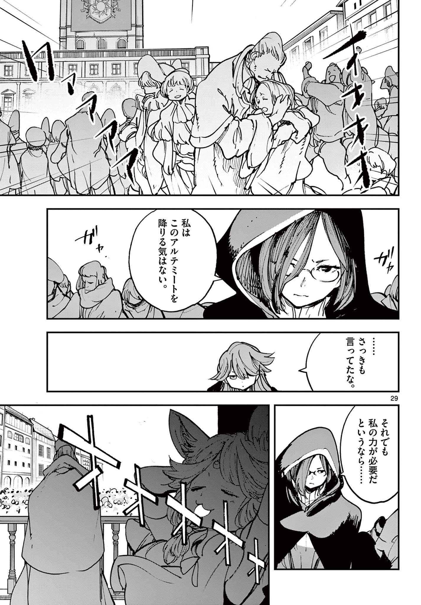Ninkyou Tensei: Isekai no Yakuzahime Chap 27.2 - Next Chap 28.2